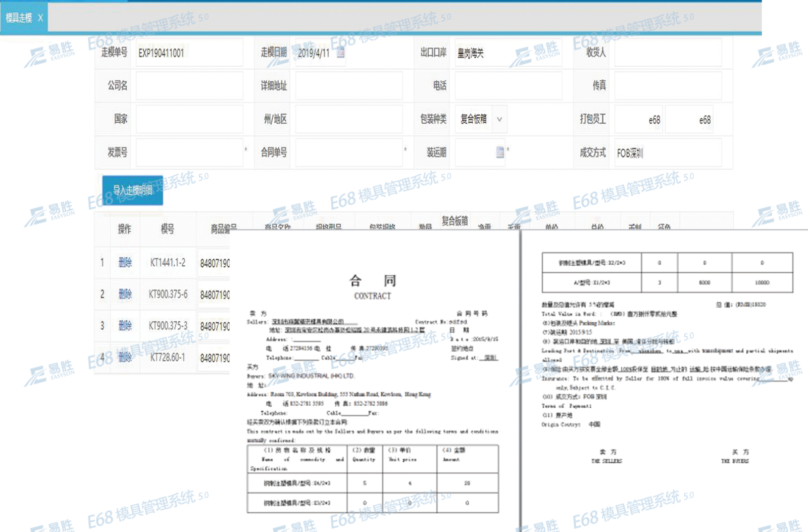 解决方案-报关资料5.png