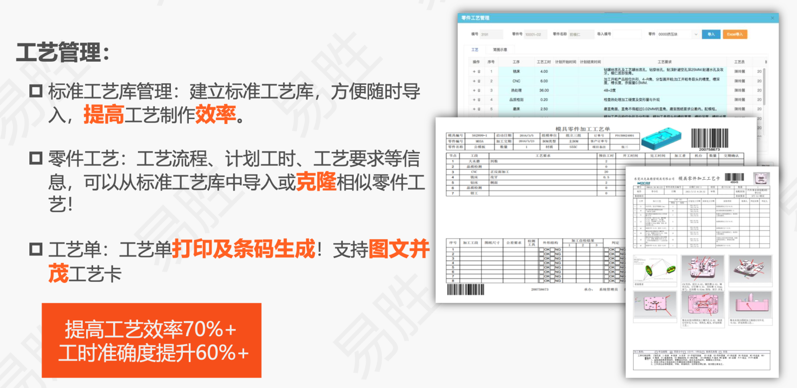 工艺管理，支持图文列表